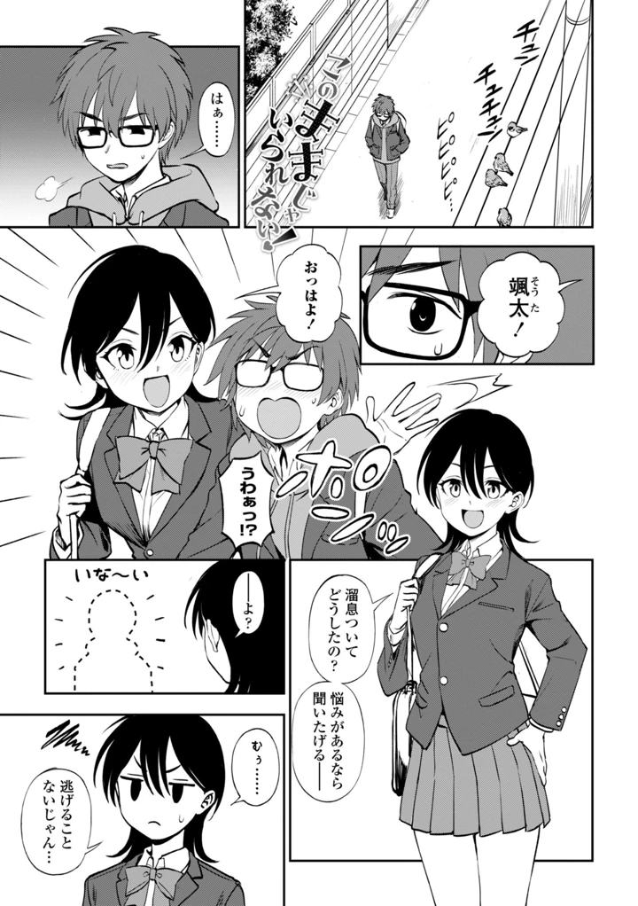あのコのヒミツ【デジタル版 FANZA版ペーパー付き】 – くまのとおる 5ページ