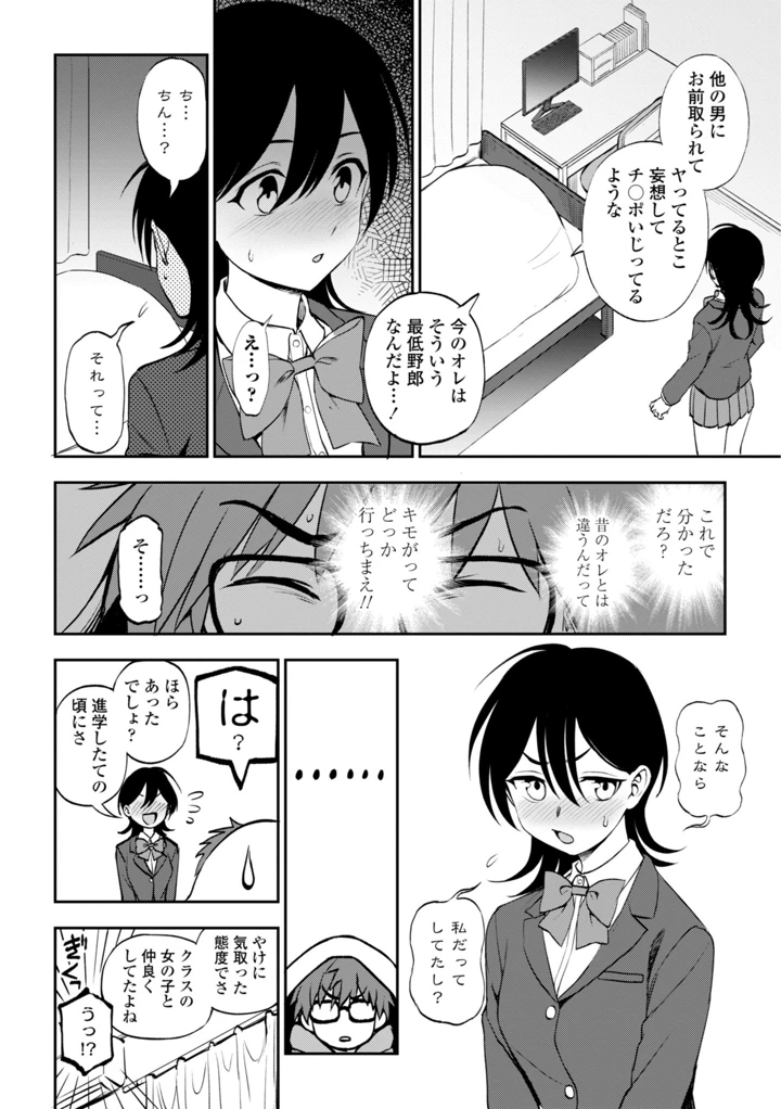 あのコのヒミツ【デジタル版 FANZA版ペーパー付き】 – くまのとおる 12ページ