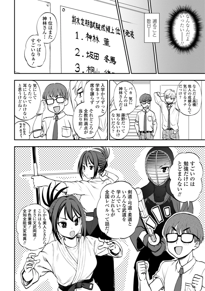 30ページ目