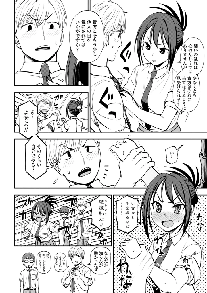 32ページ目