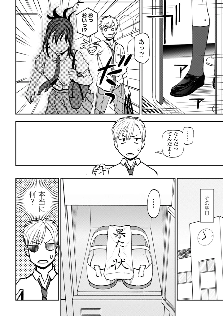 36ページ目