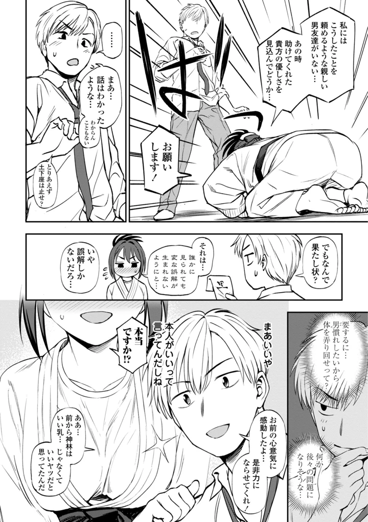 38ページ目