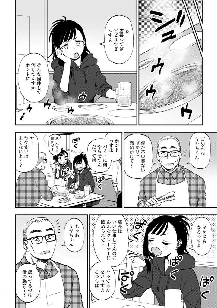 50ページ目