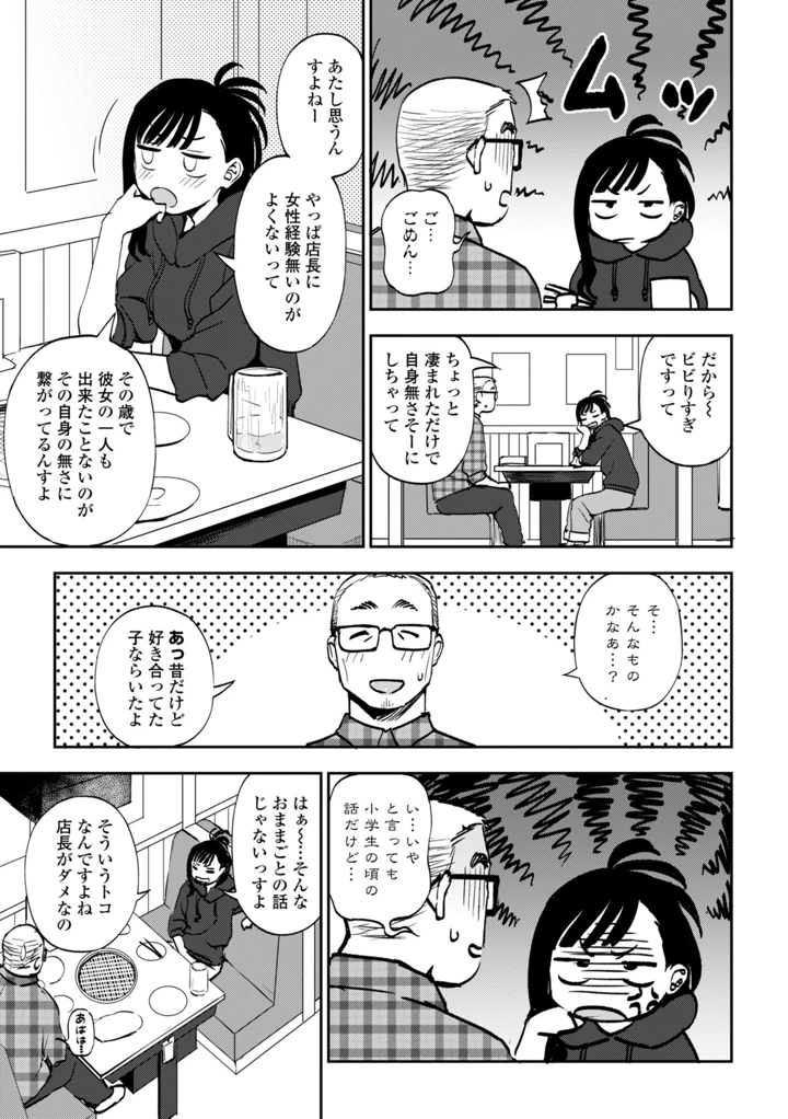 51ページ目