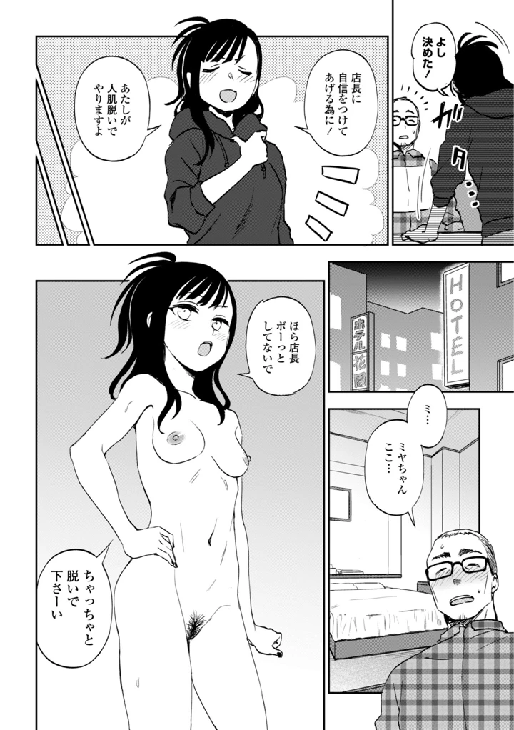 52ページ目