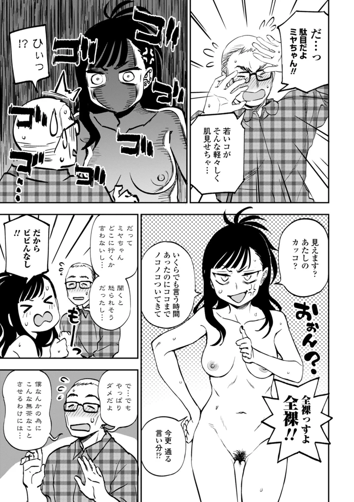 53ページ目