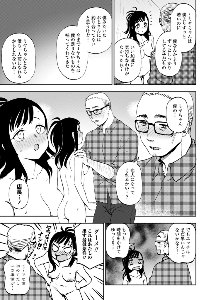 55ページ目