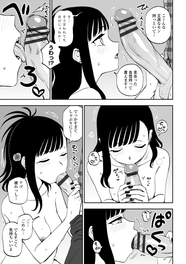 57ページ目