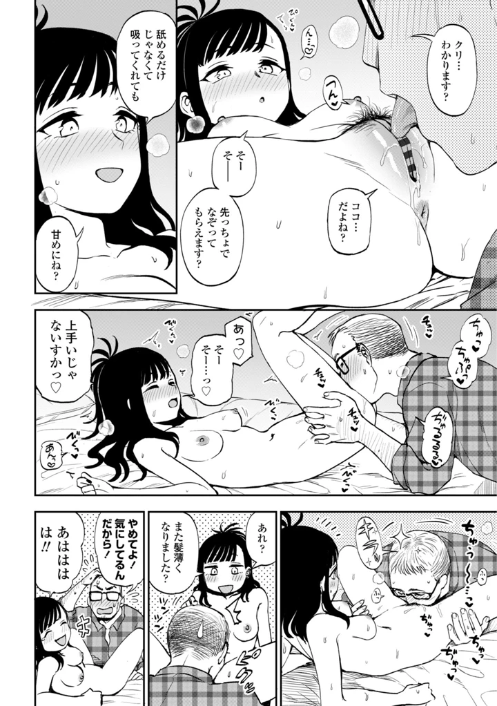 60ページ目