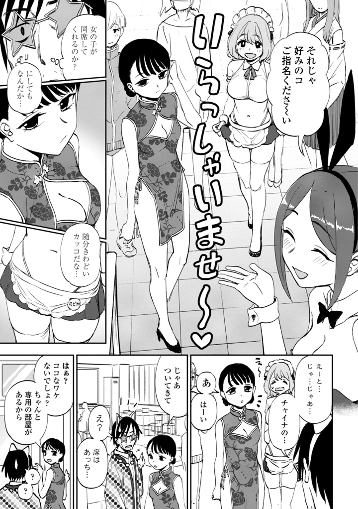 73ページ目