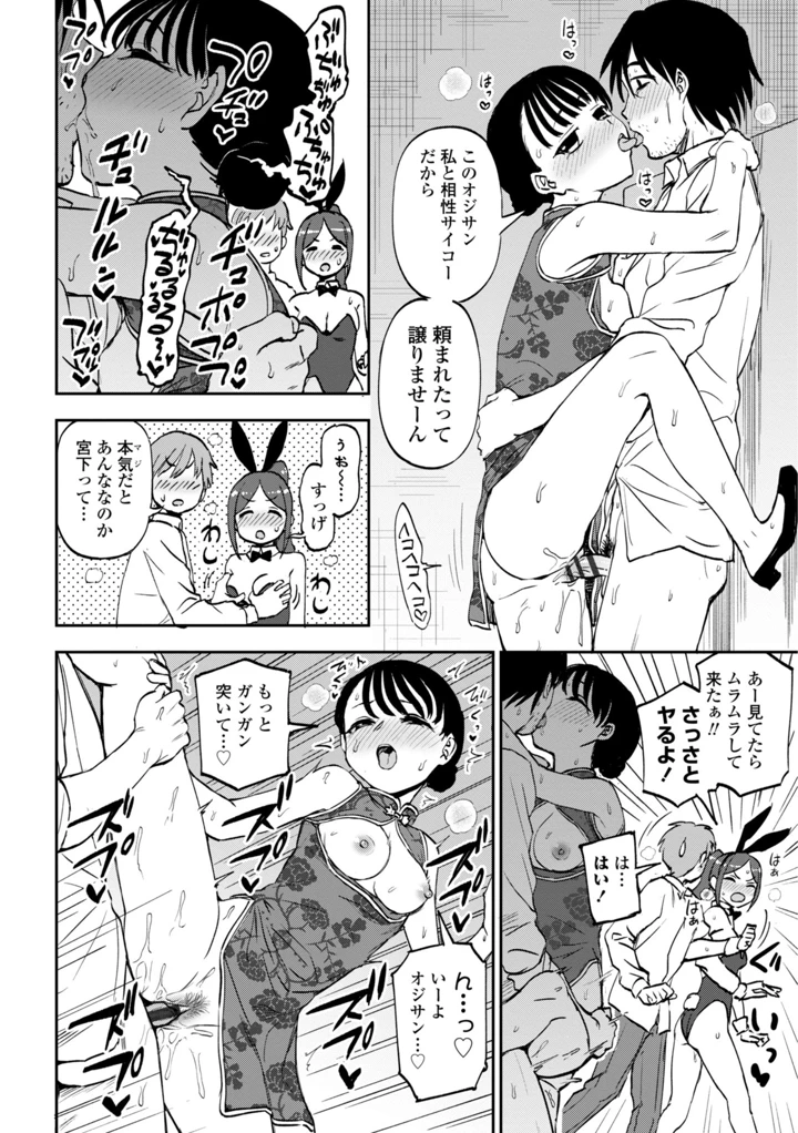 82ページ目