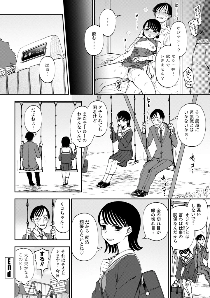 90ページ目