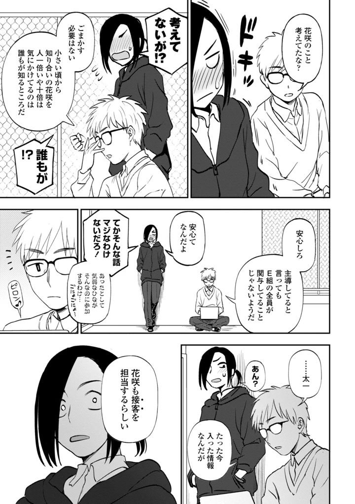 93ページ目
