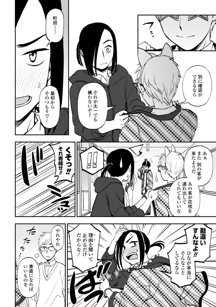 96ページ目