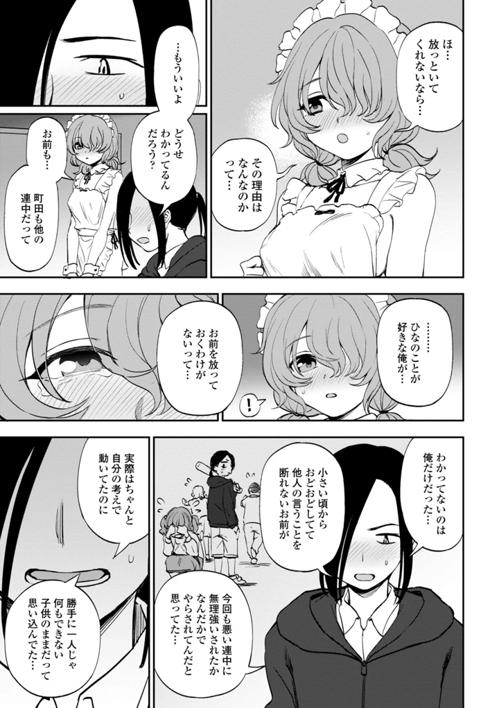 101ページ目