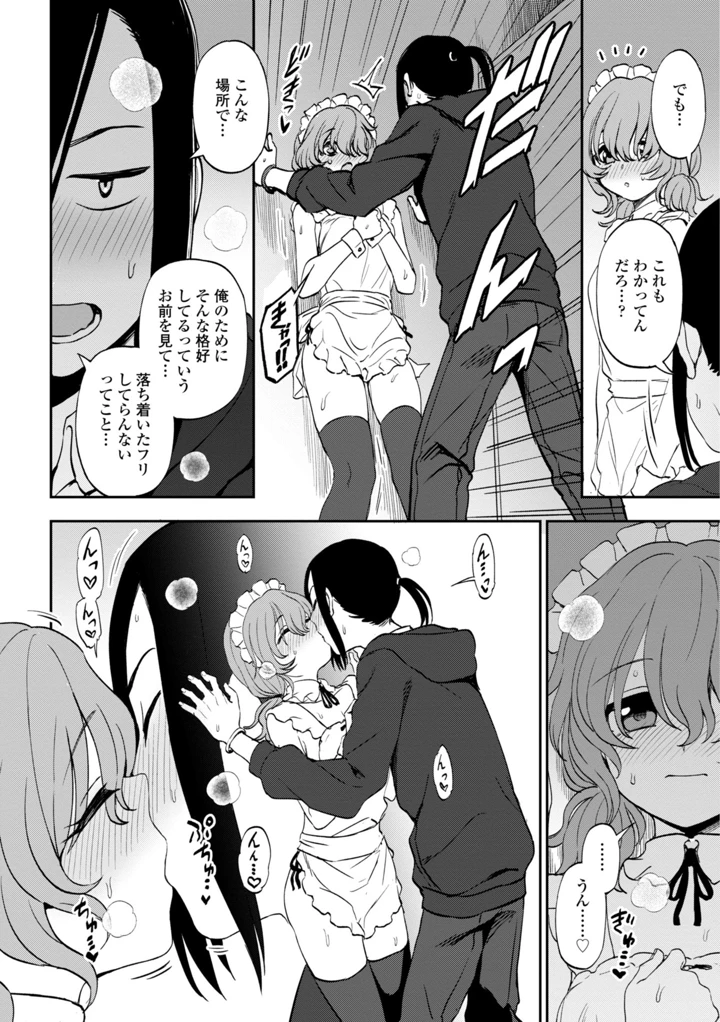 102ページ目