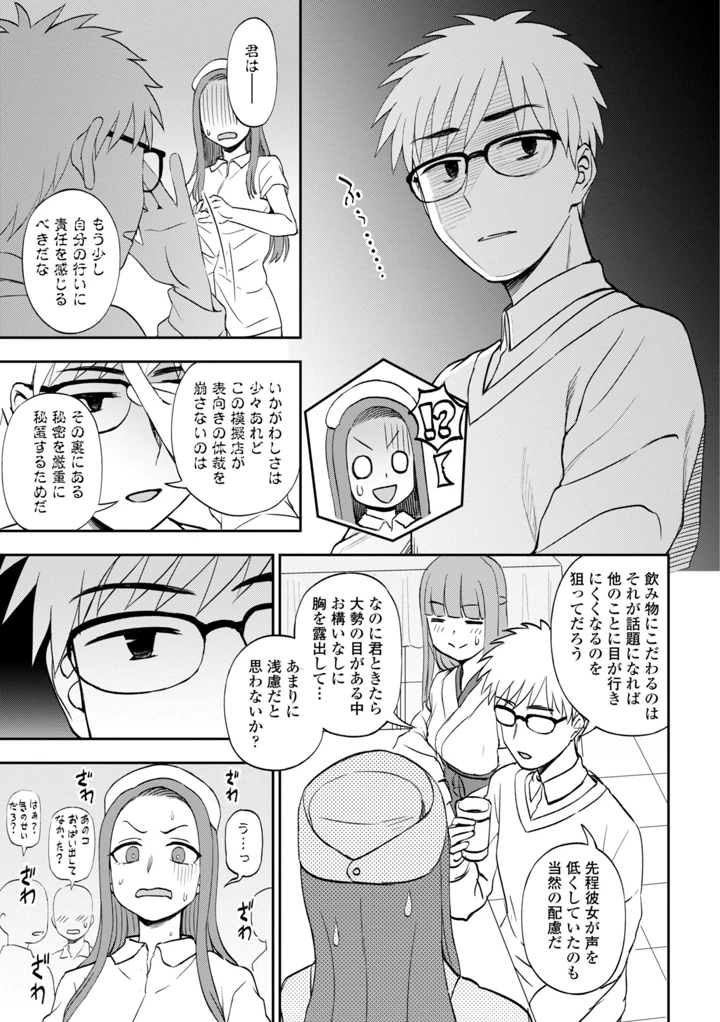 113ページ目
