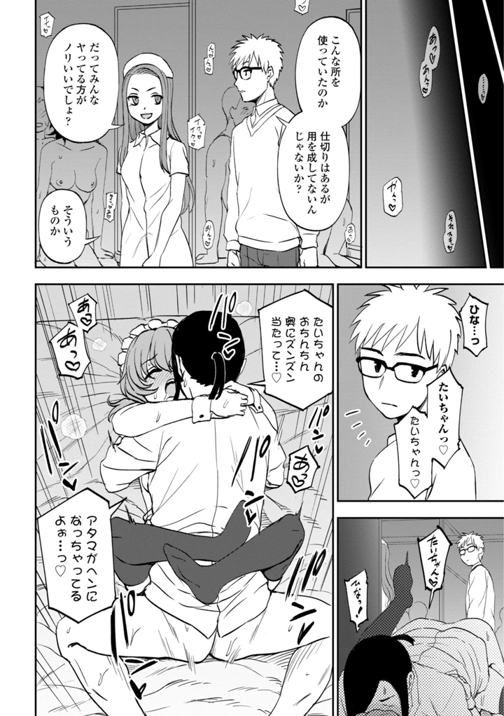 116ページ目