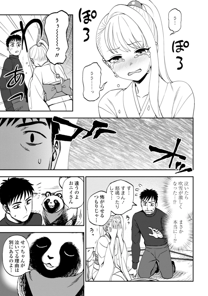 137ページ目