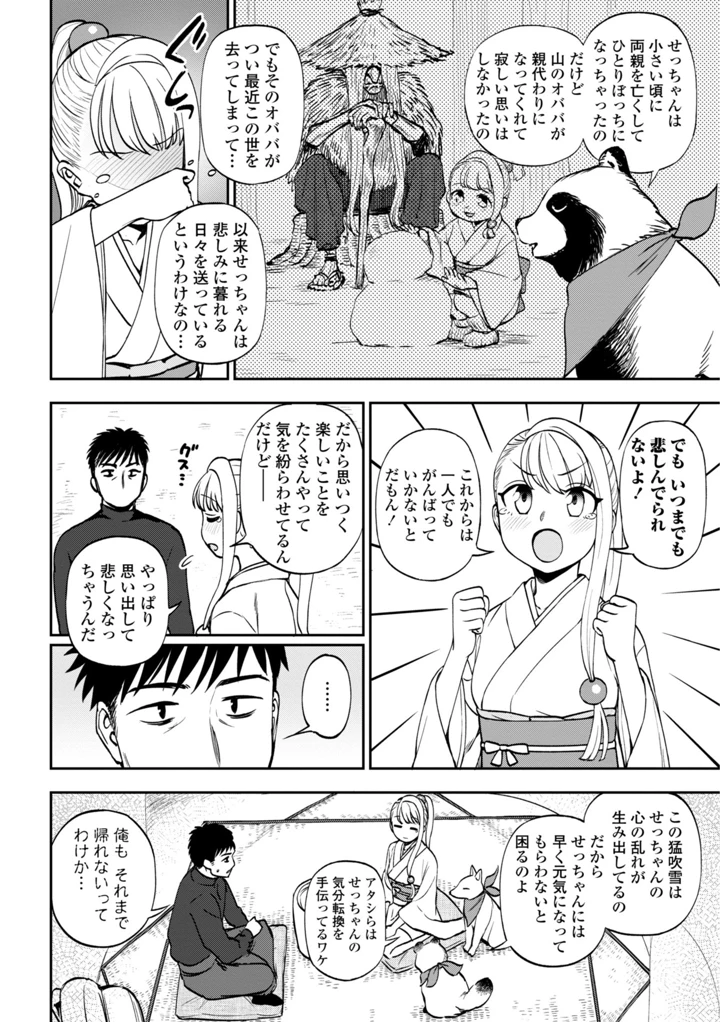 138ページ目