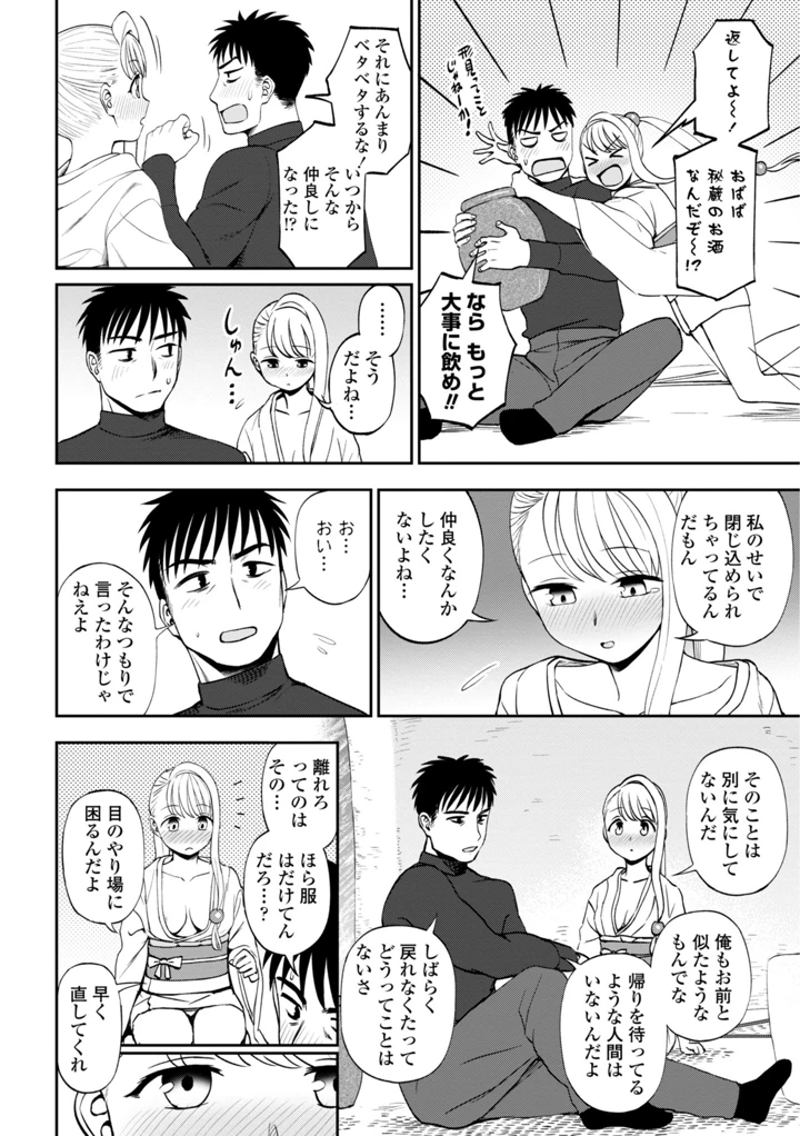 140ページ目