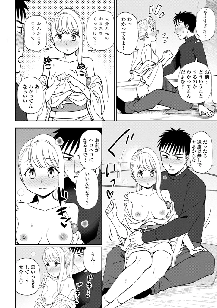 144ページ目