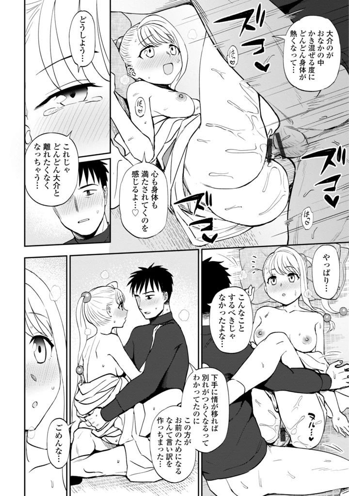 148ページ目