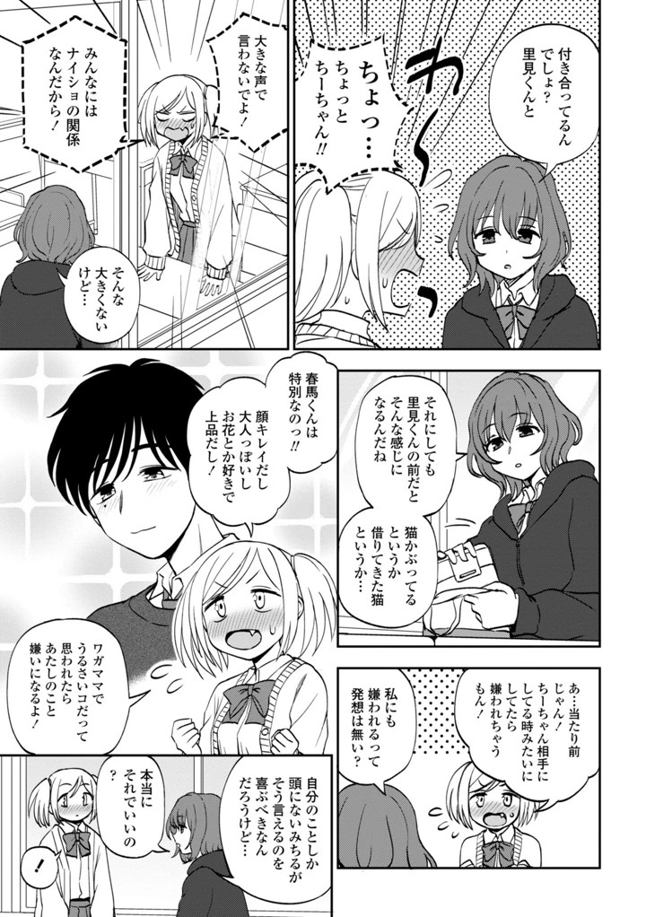 155ページ目