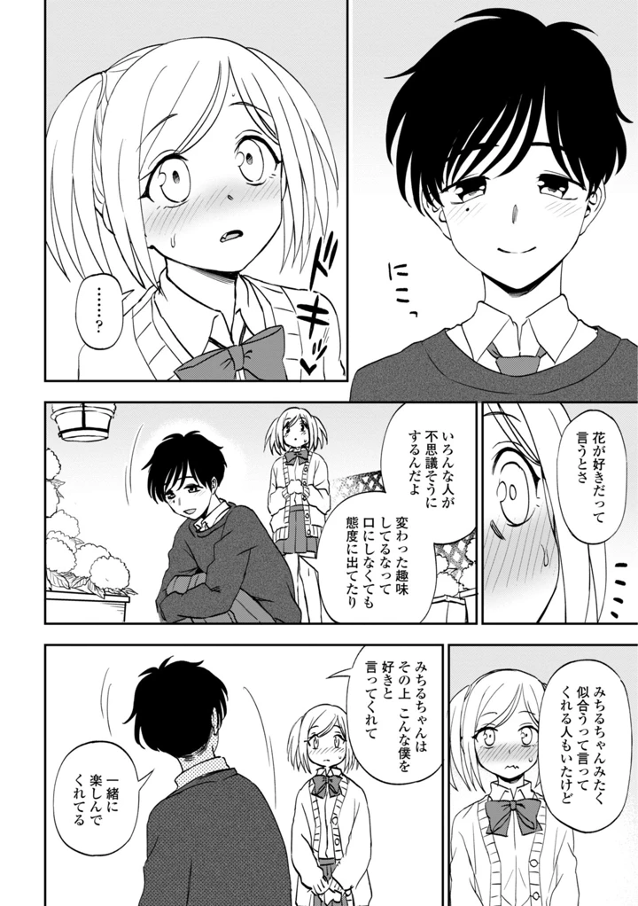 160ページ目