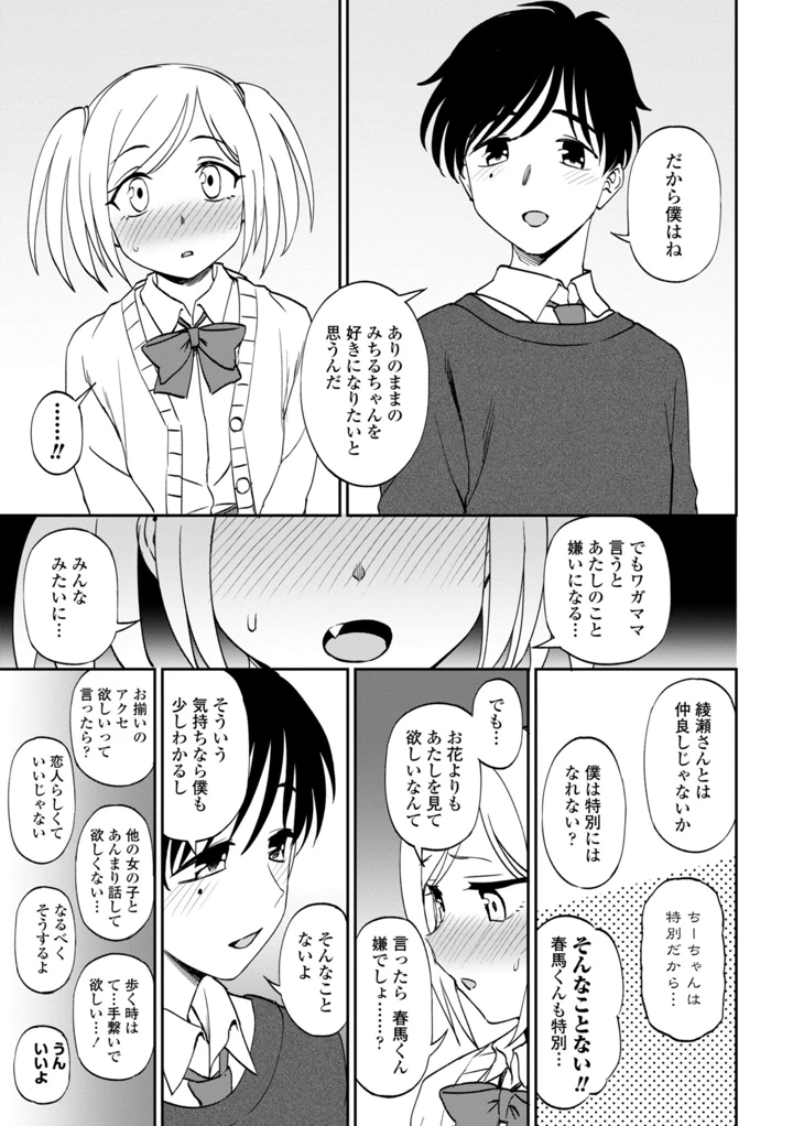 161ページ目