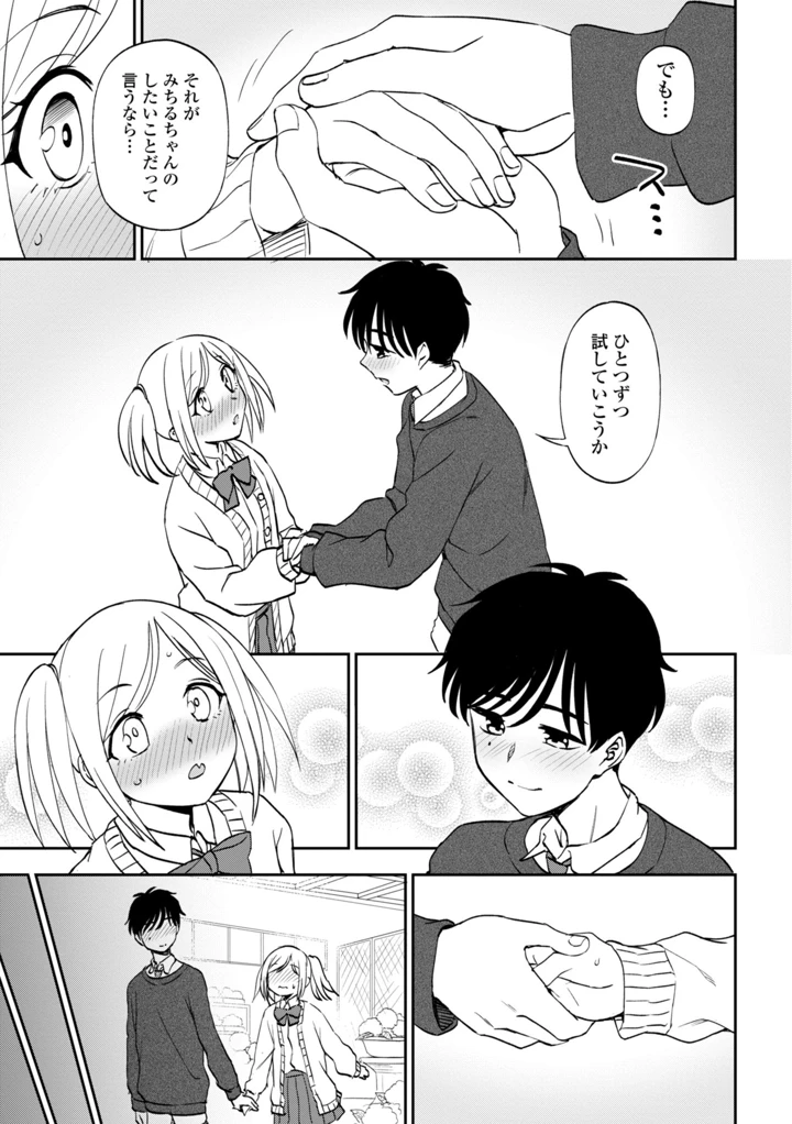 163ページ目