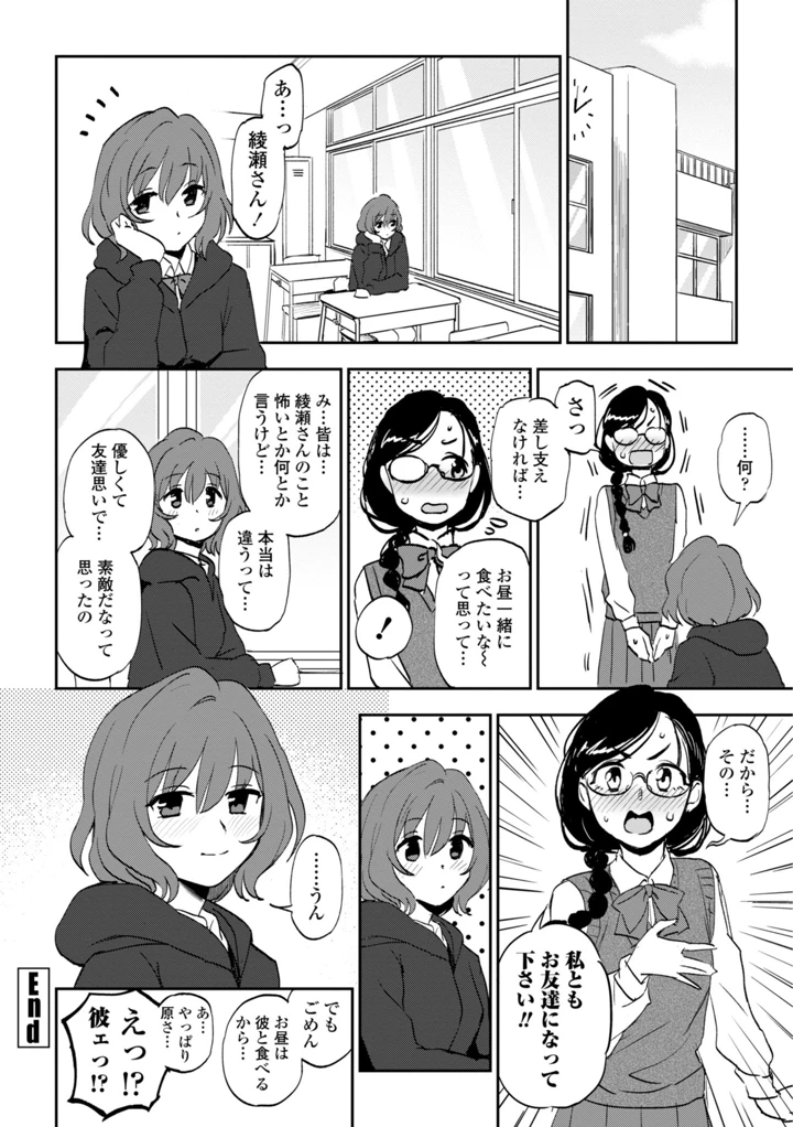 192ページ目