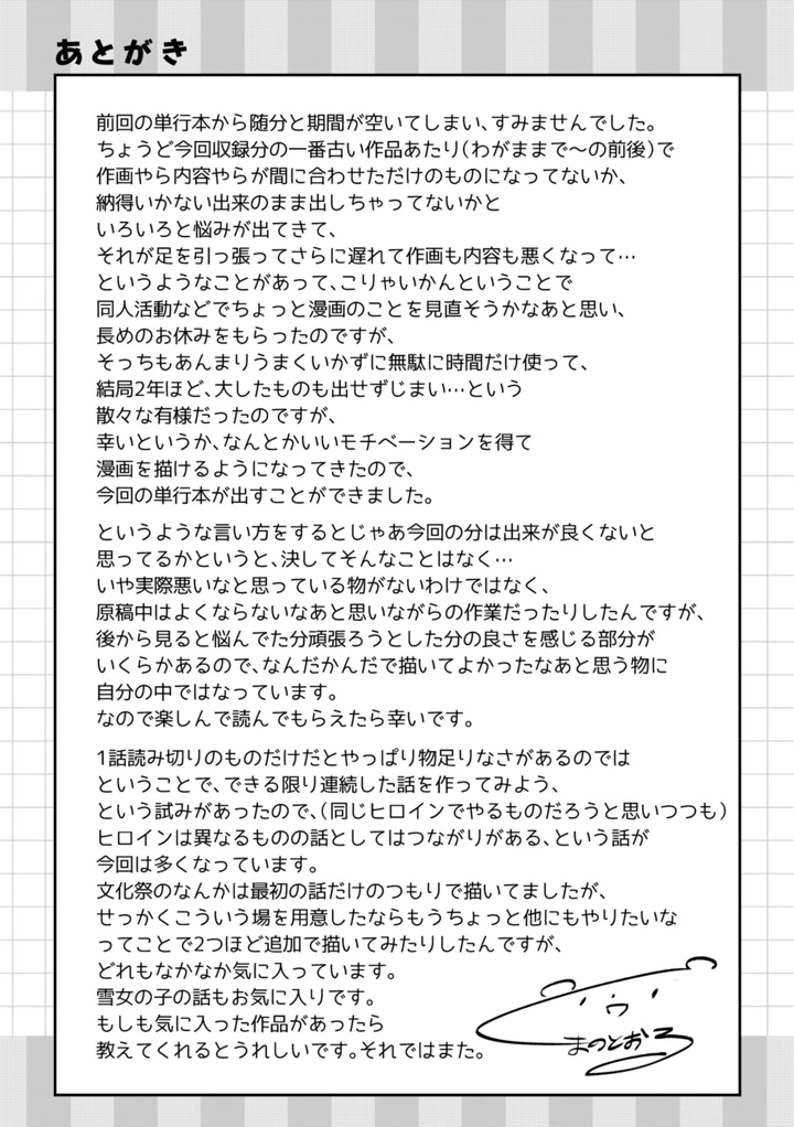 199ページ目