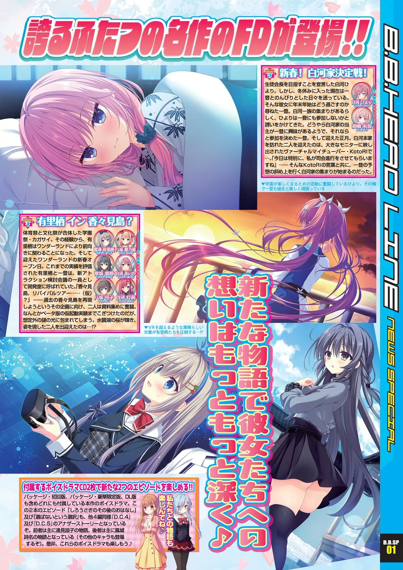 BugBug2026年9月号 – 辰巳出版 7ページ