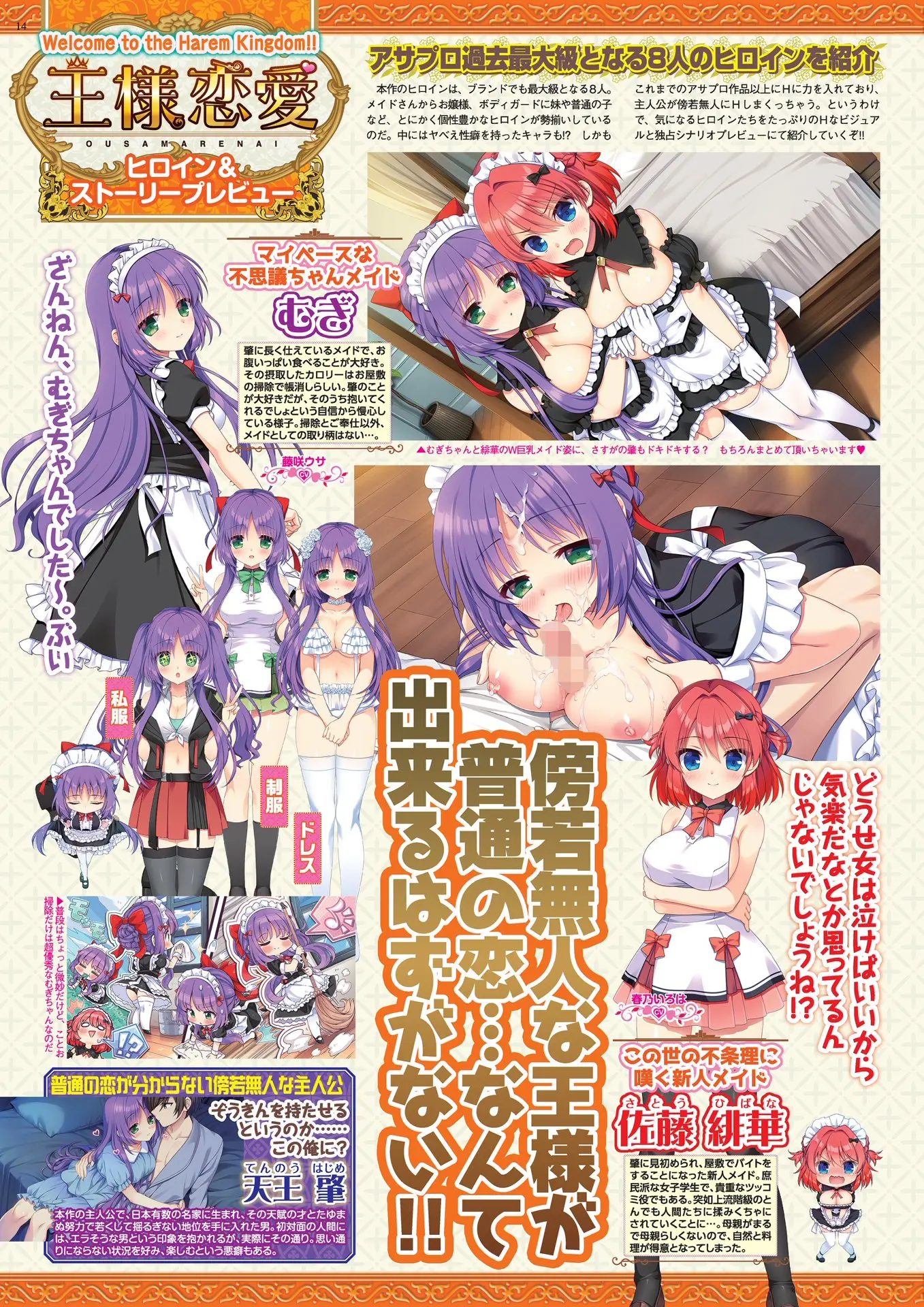 BugBug2026年9月号 – 辰巳出版 14ページ