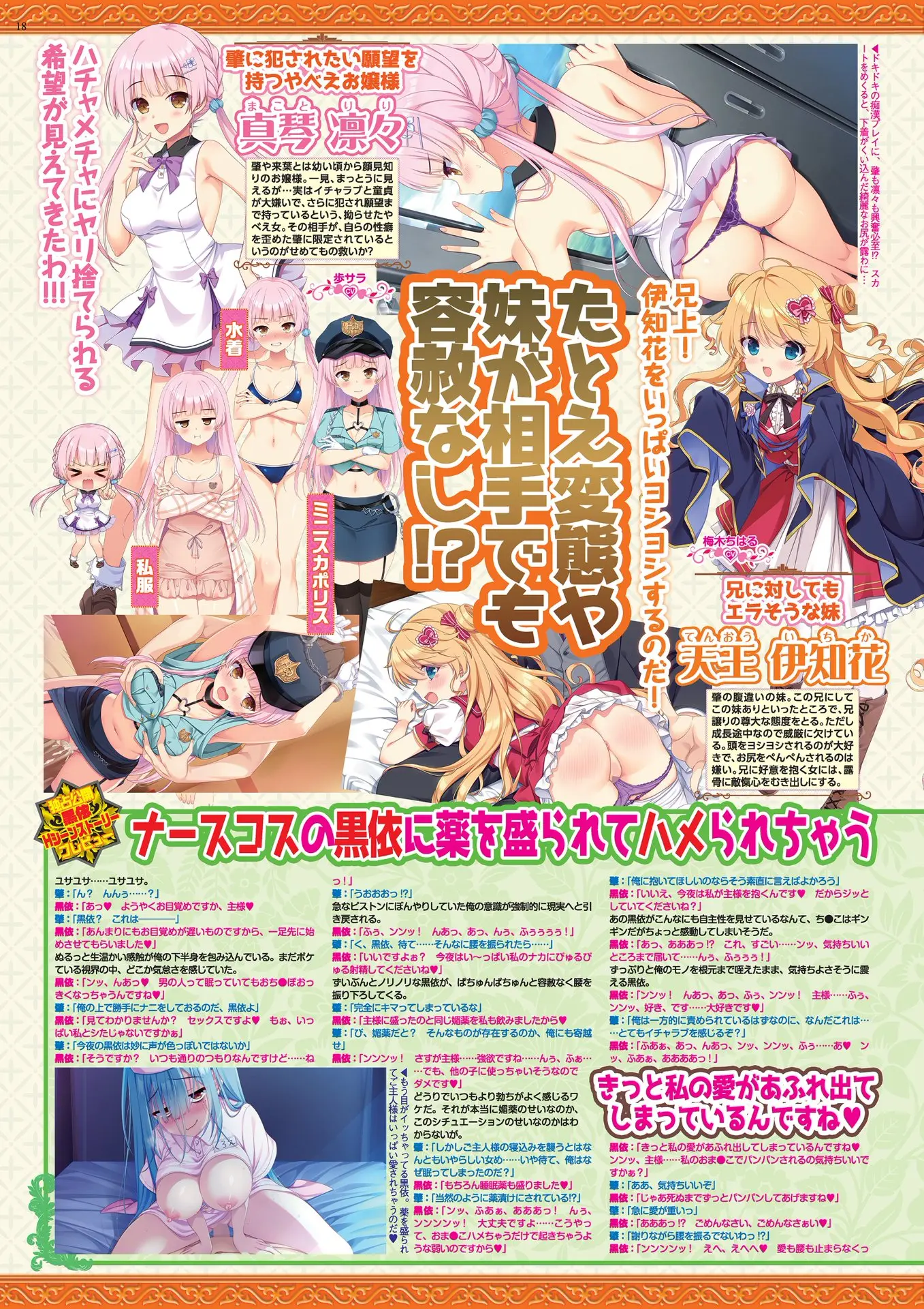 BugBug2026年9月号 – 辰巳出版 18ページ