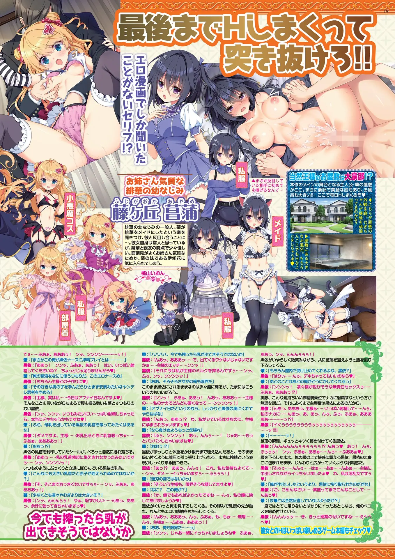 BugBug2026年9月号 – 辰巳出版 19ページ
