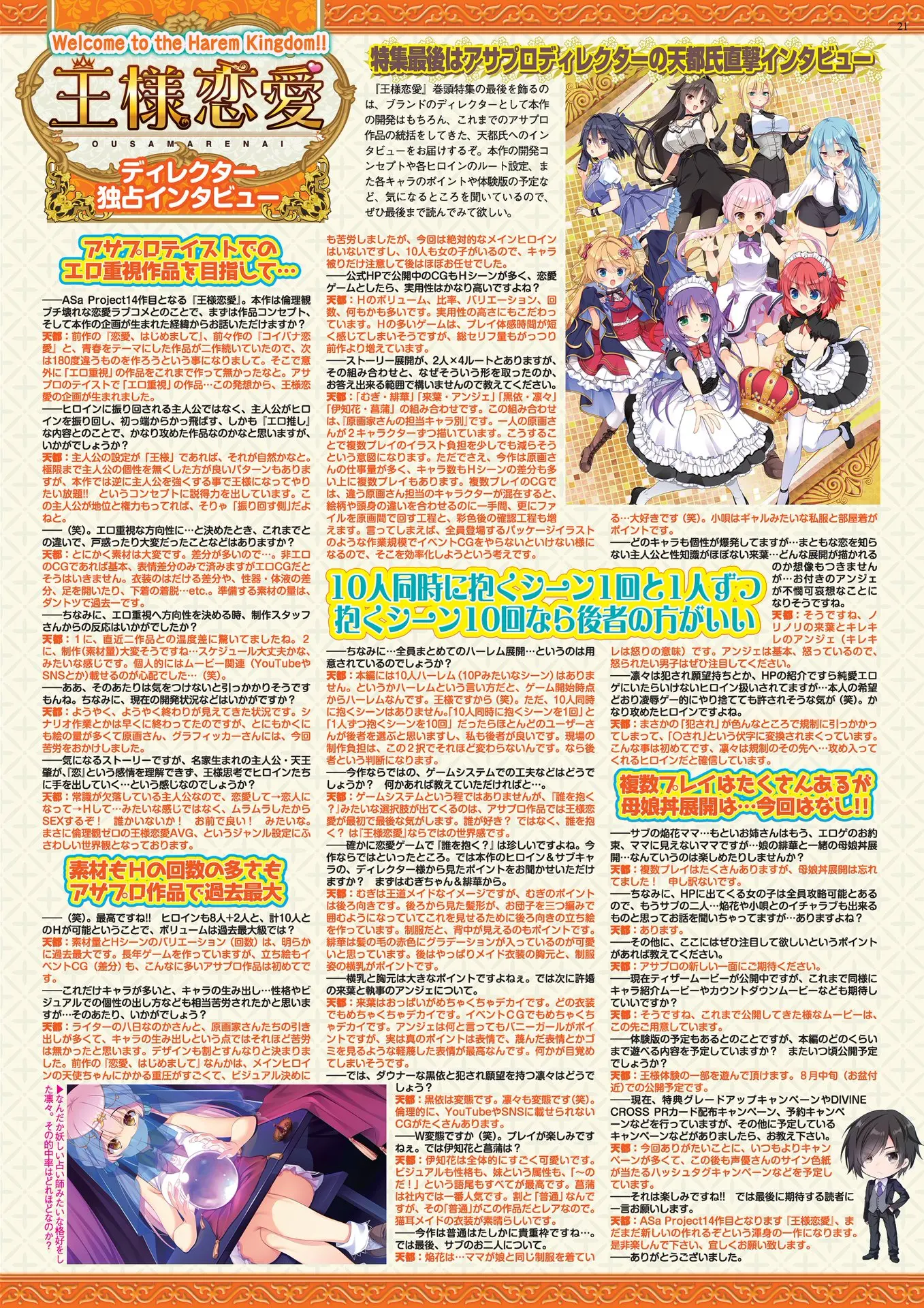 BugBug2026年9月号 – 辰巳出版 21ページ