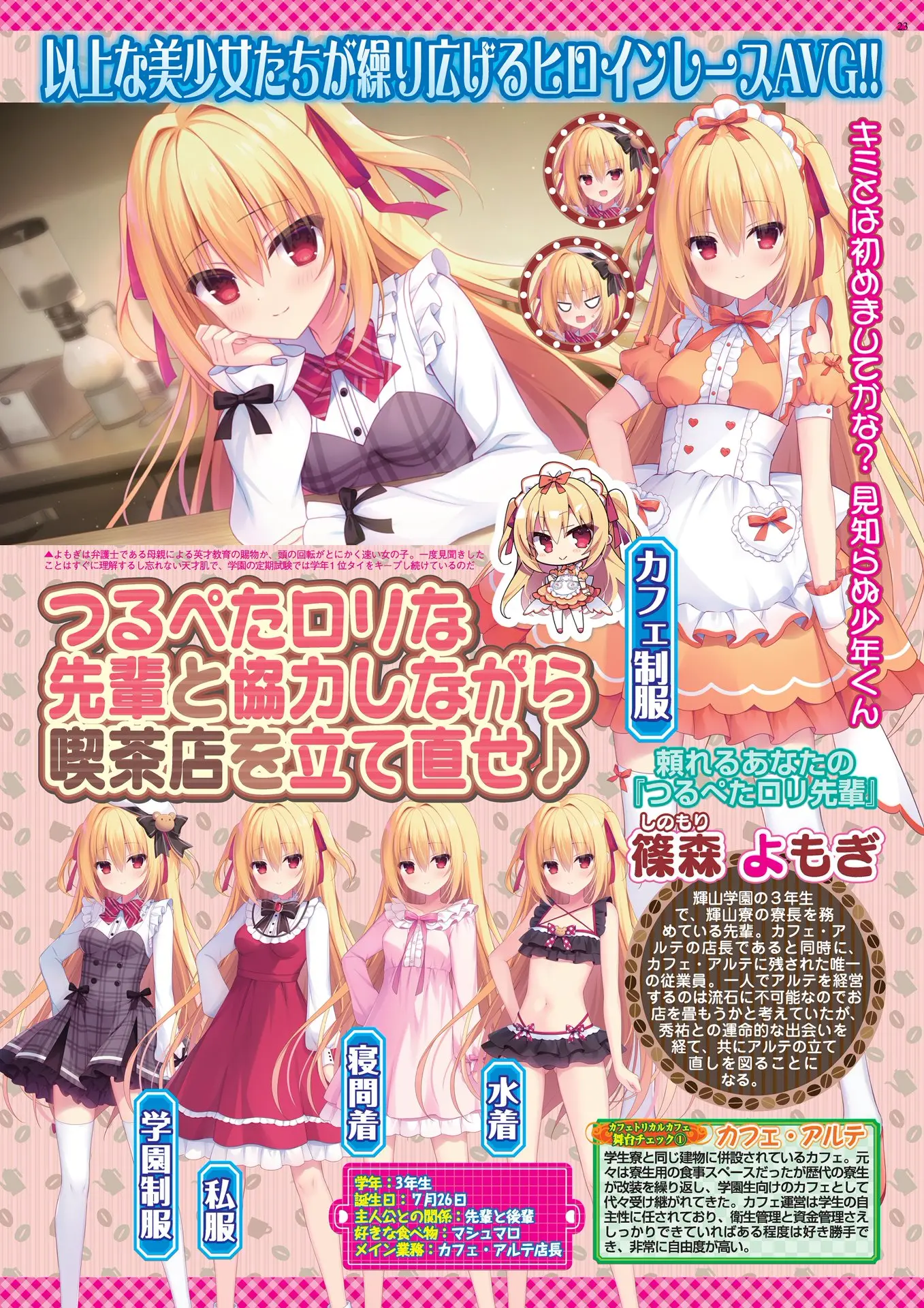 BugBug2026年9月号 – 辰巳出版 23ページ