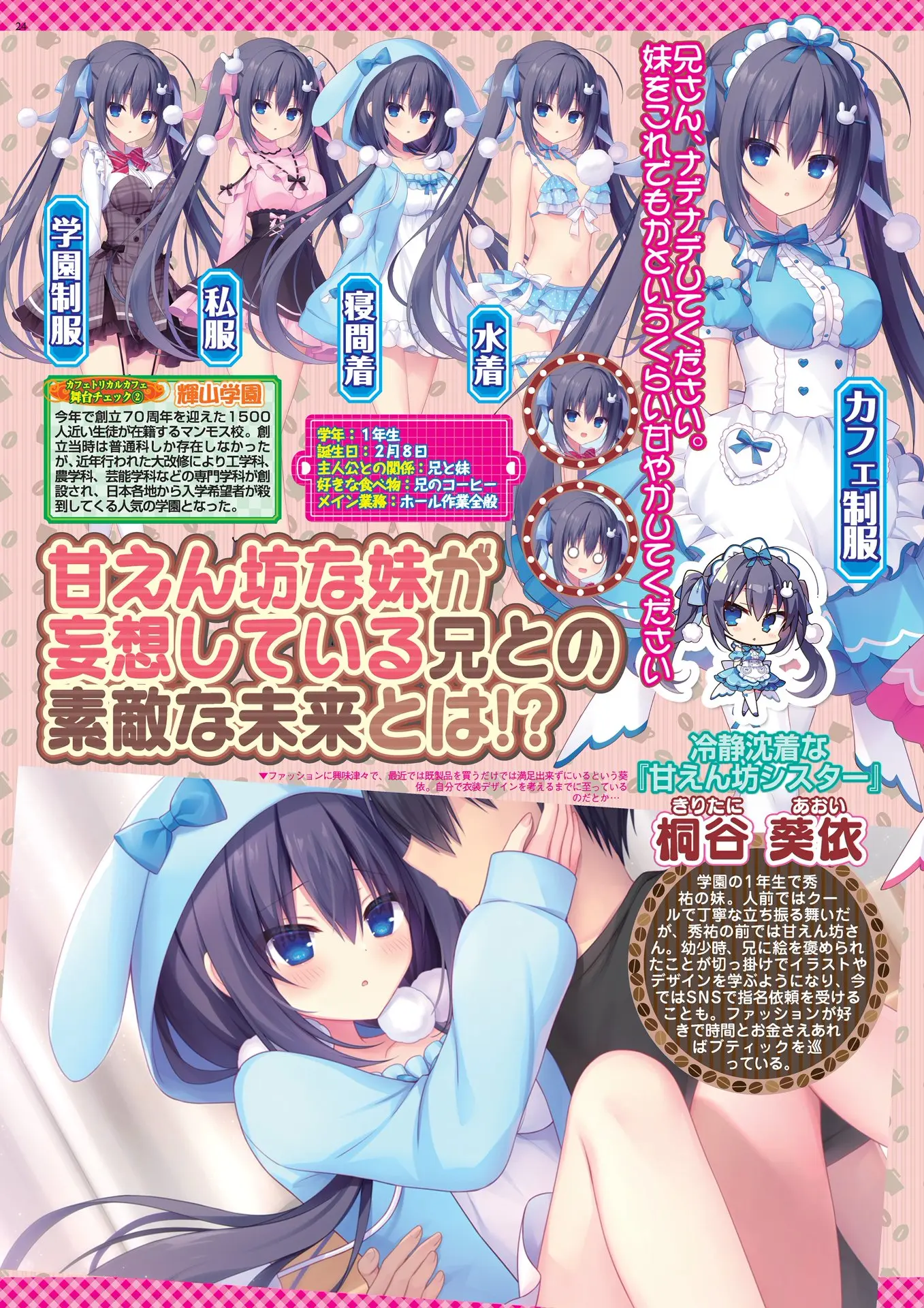 BugBug2026年9月号 – 辰巳出版 24ページ