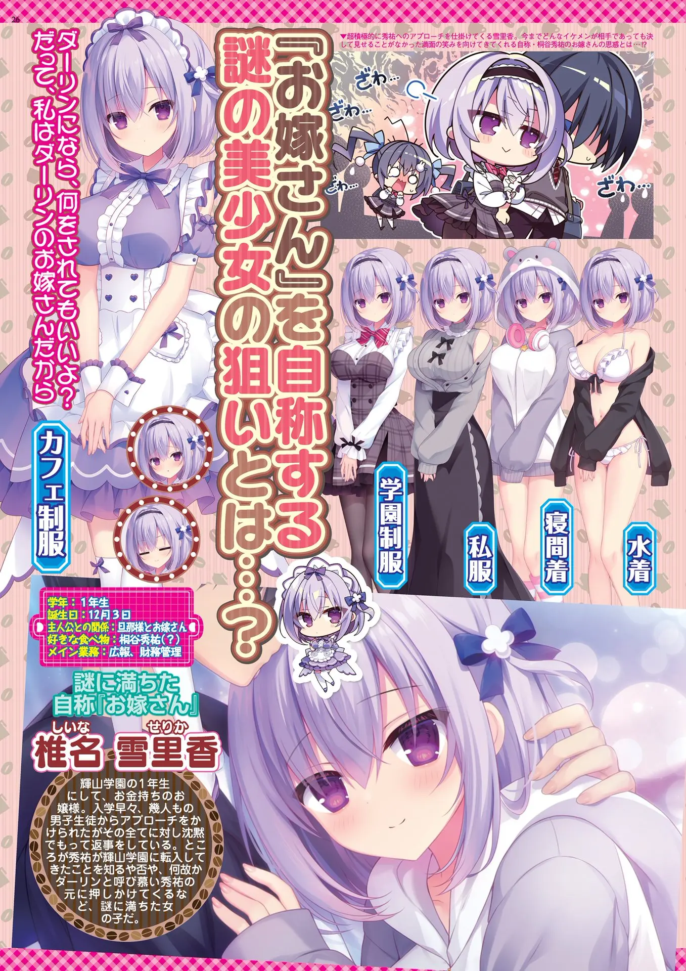 26ページ目