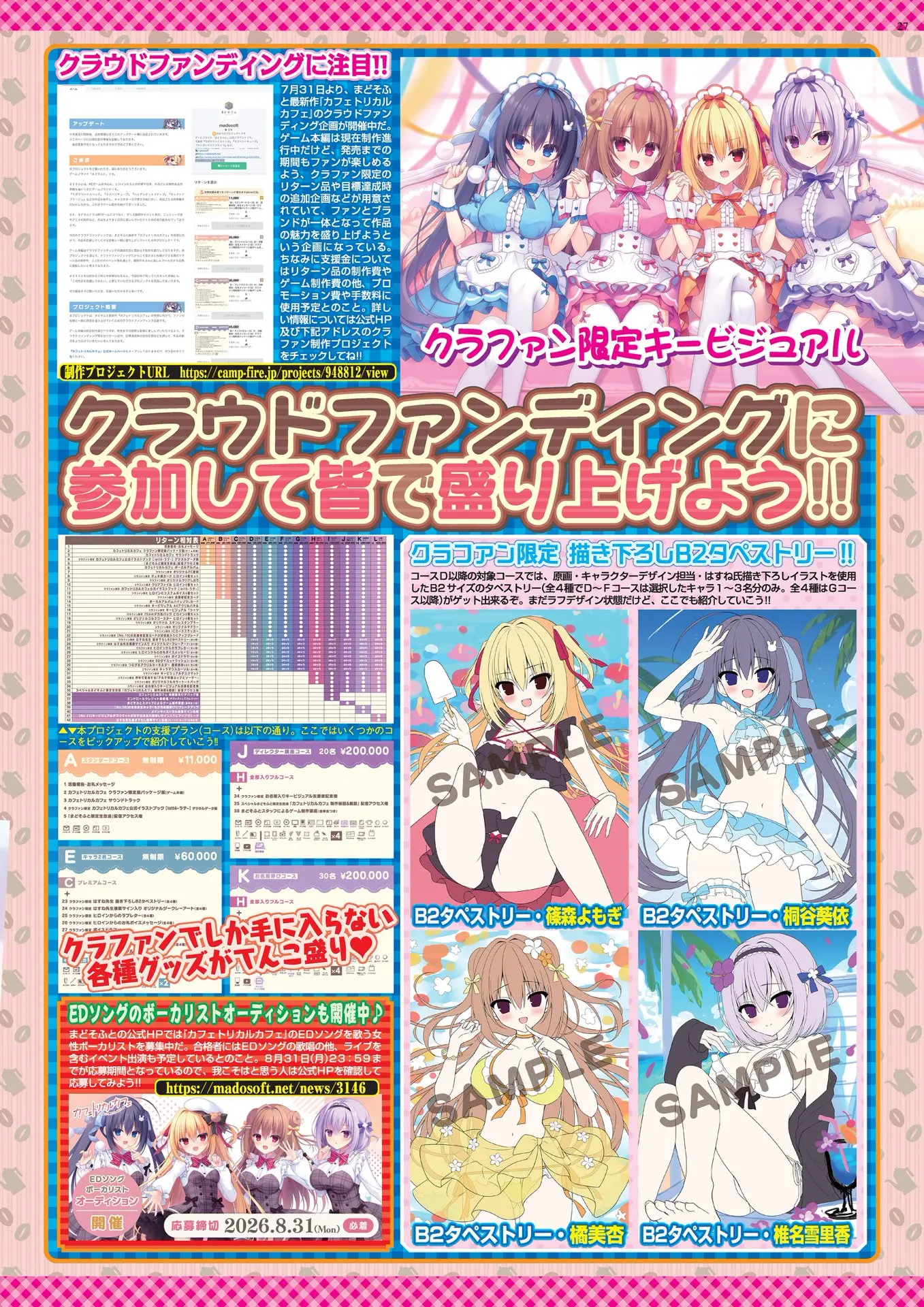 27ページ目