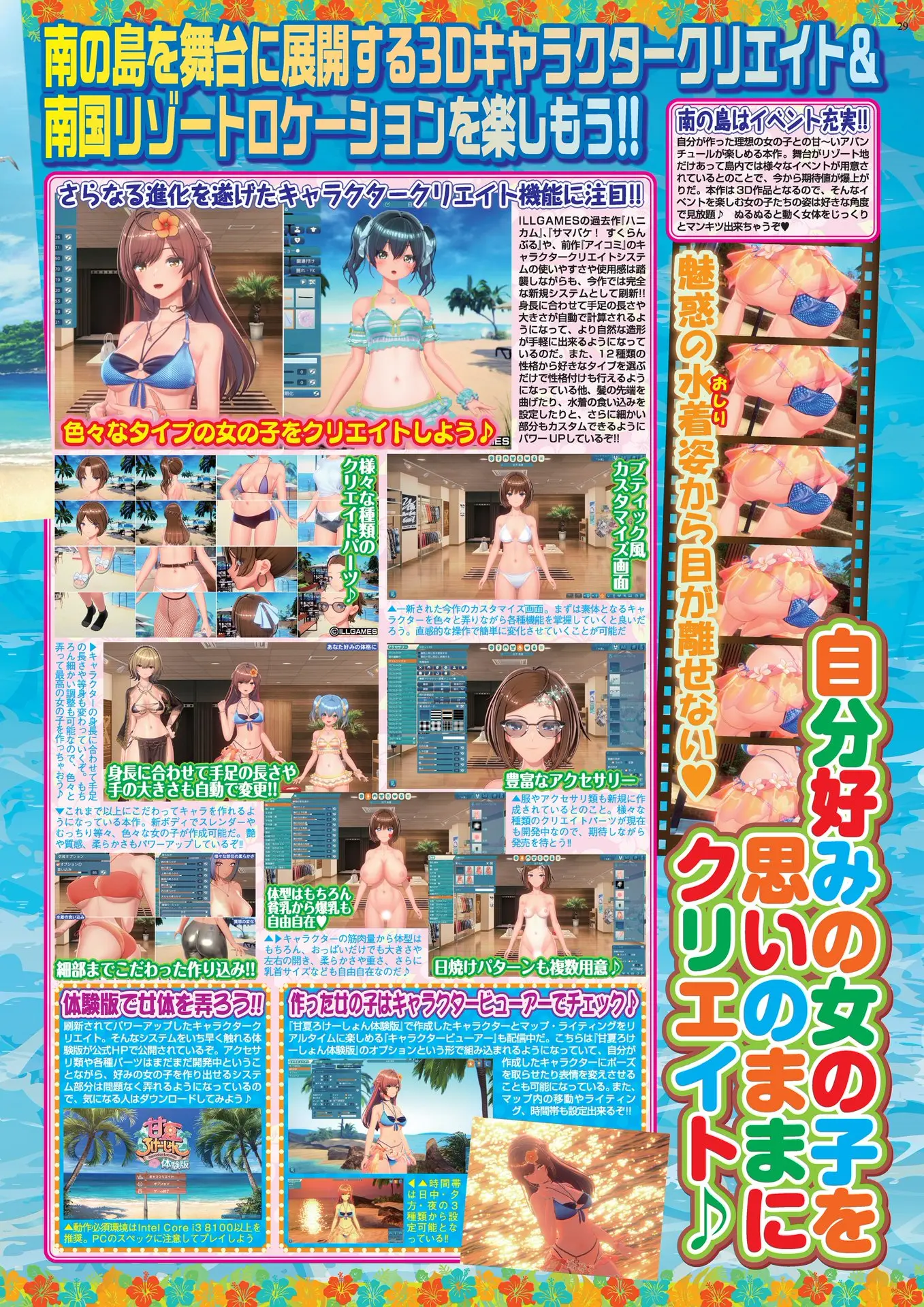 29ページ目