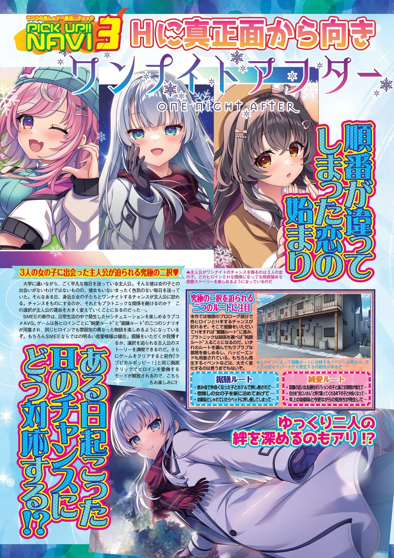 32ページ目