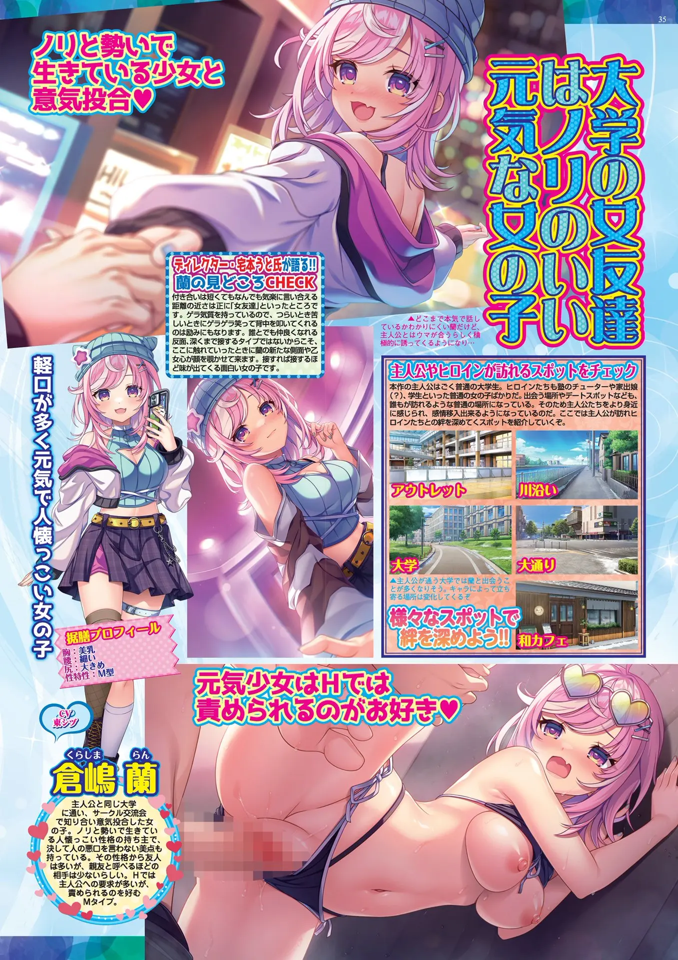 35ページ目