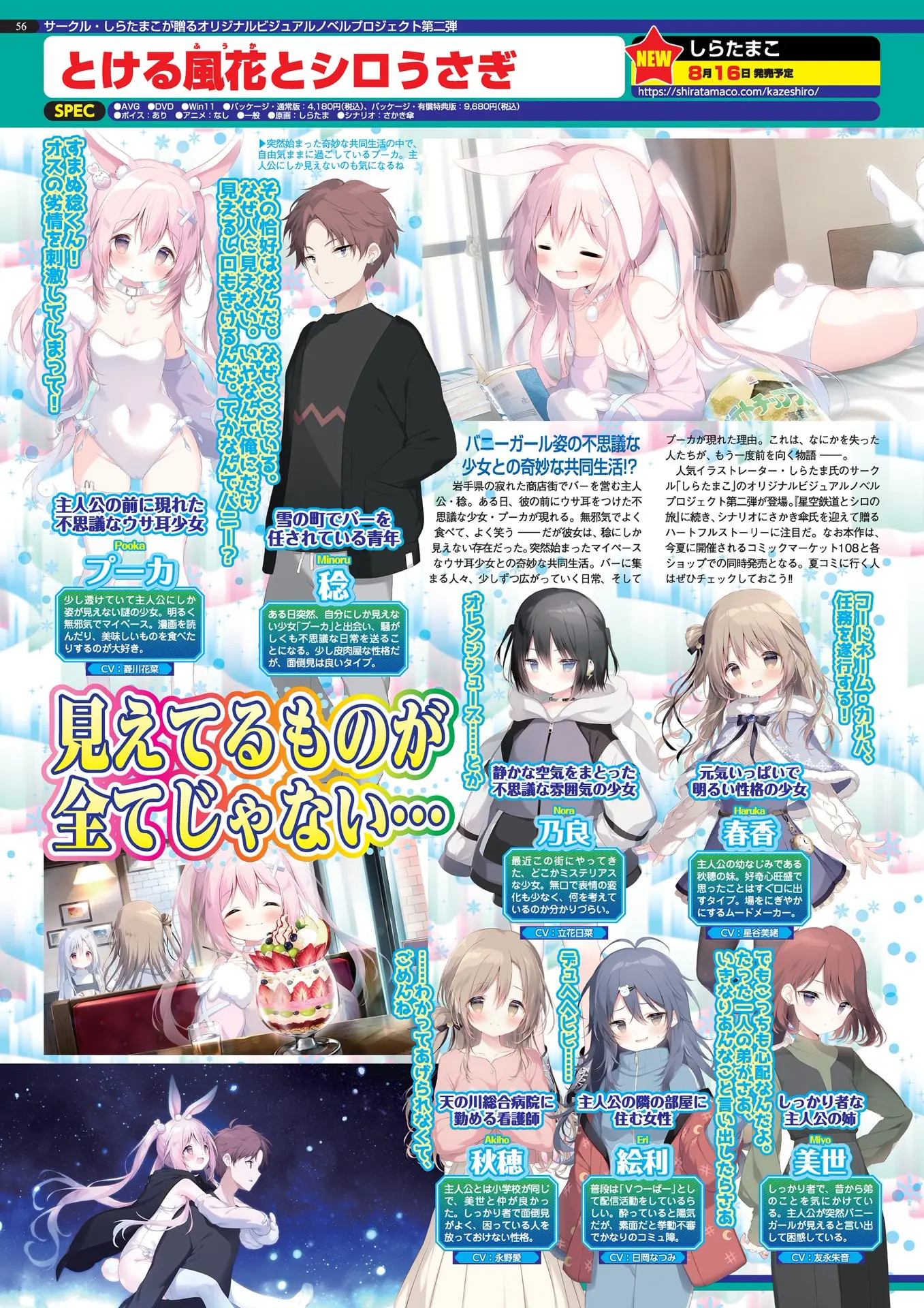 56ページ目