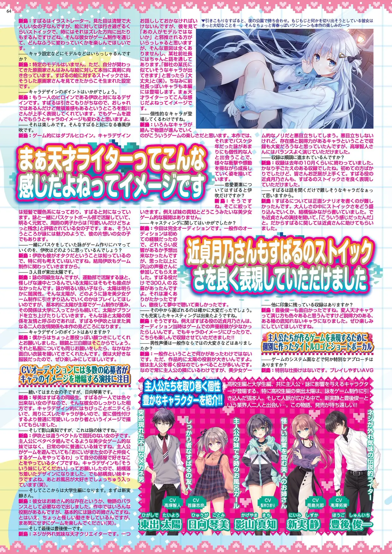 64ページ目