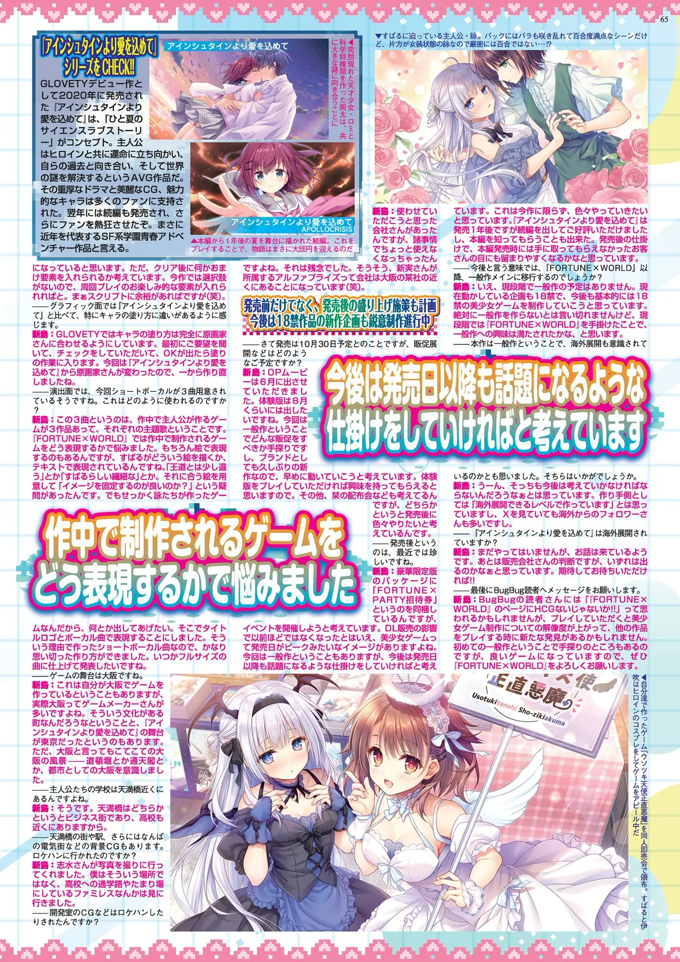 65ページ目