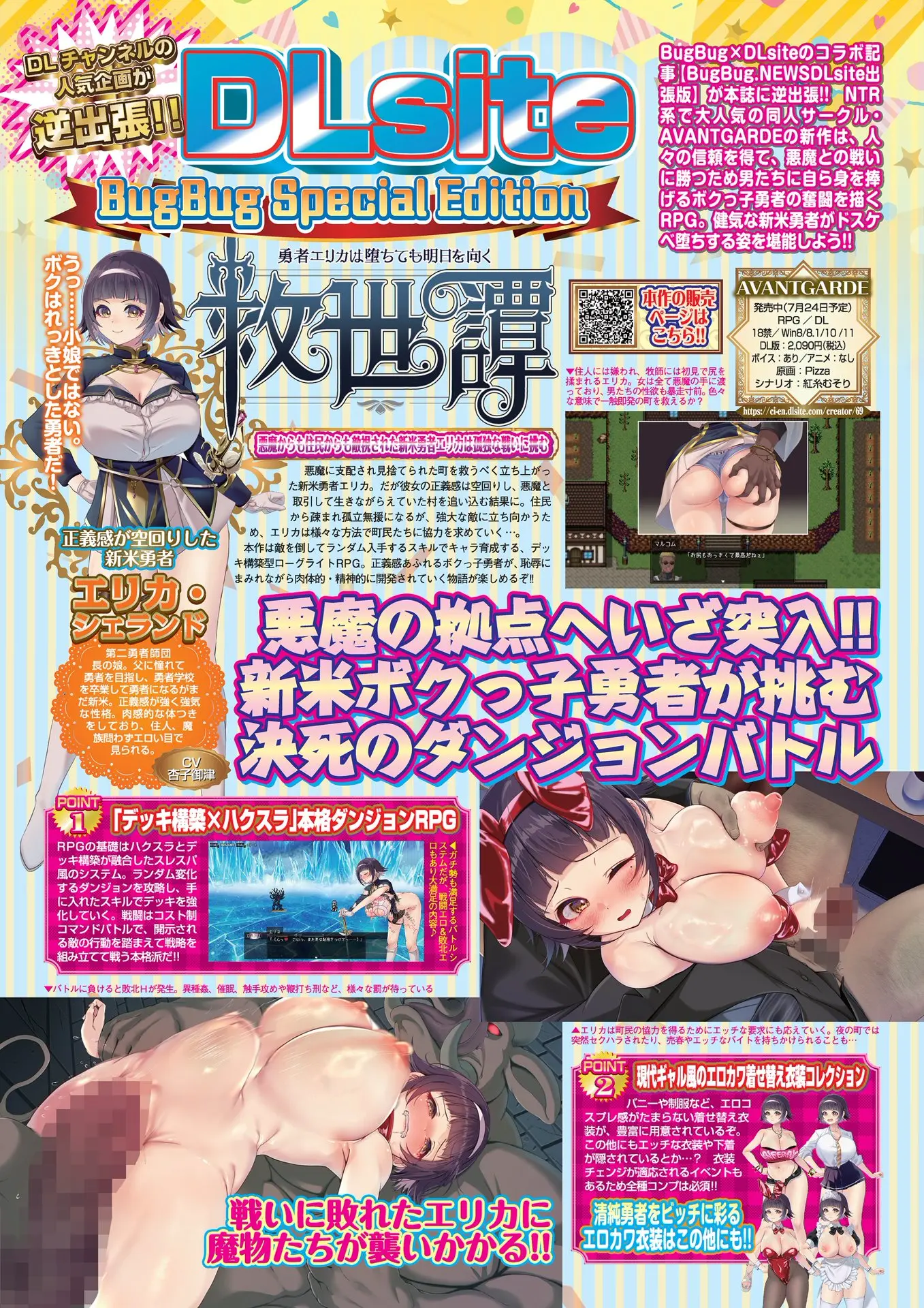 66ページ目