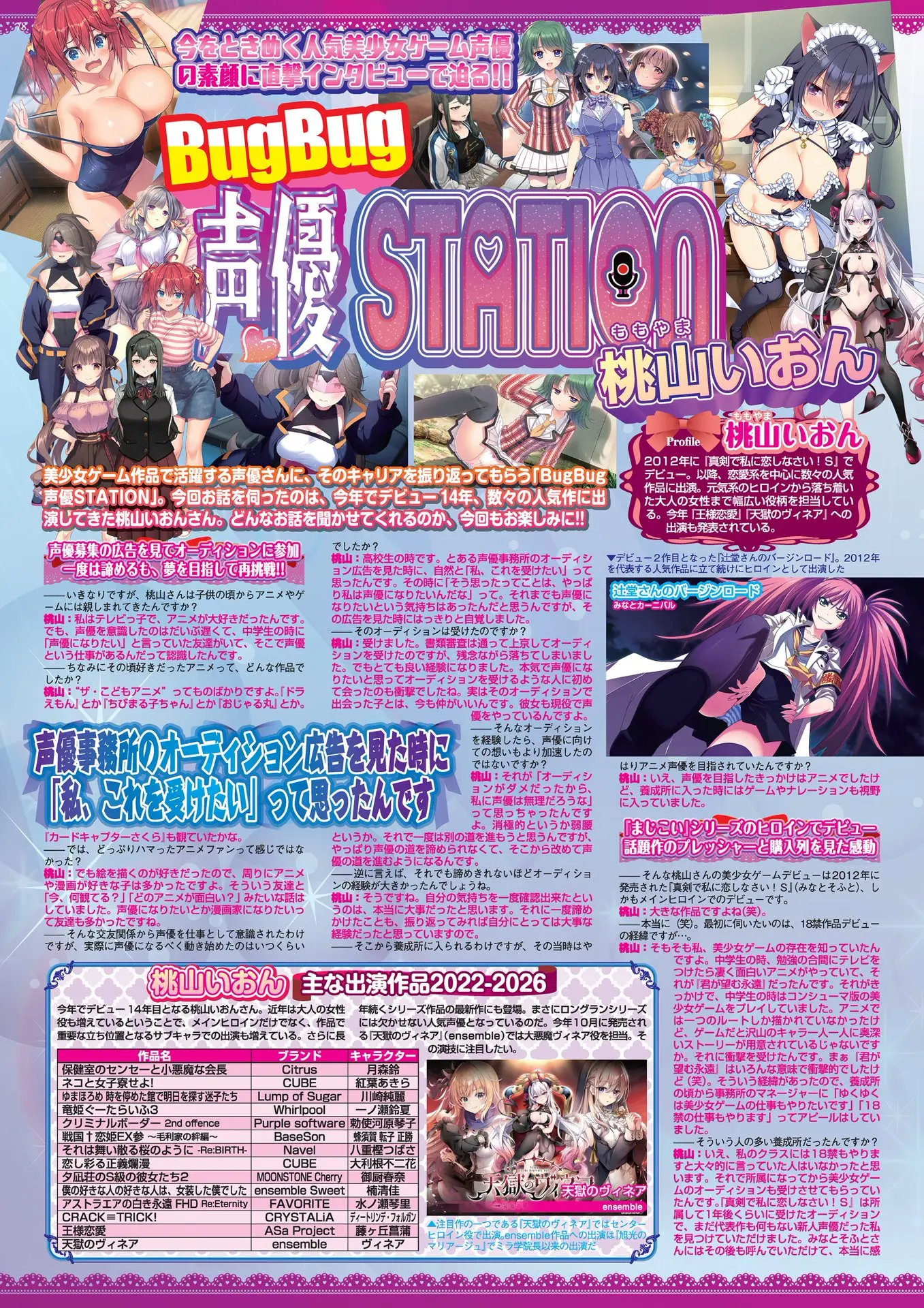 78ページ目